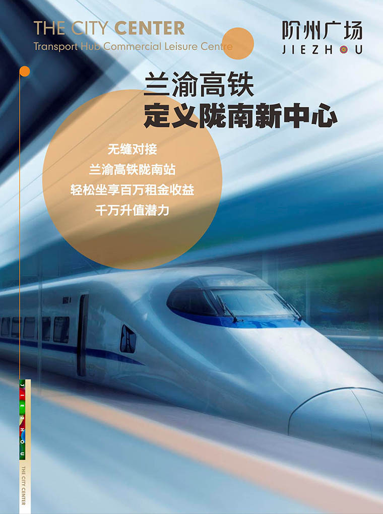 7月16日 高鐵金鋪 認(rèn)籌盛大啟動！
