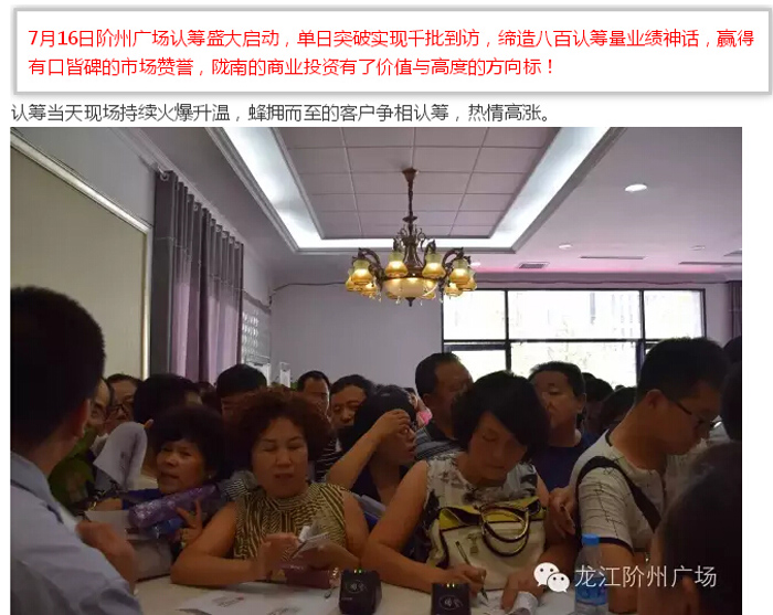 喜報！捷報！一經(jīng)推出即成隴南商業(yè)傳奇！
