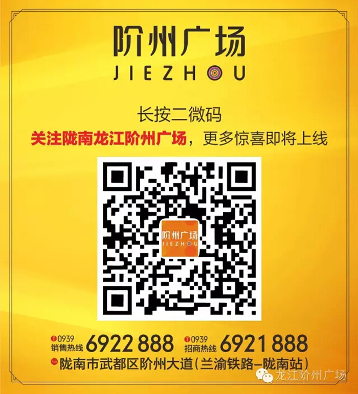 喜報！捷報！一經(jīng)推出即成隴南商業(yè)傳奇！