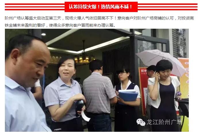 首批認籌 空前盛況！搶籌倒計時！