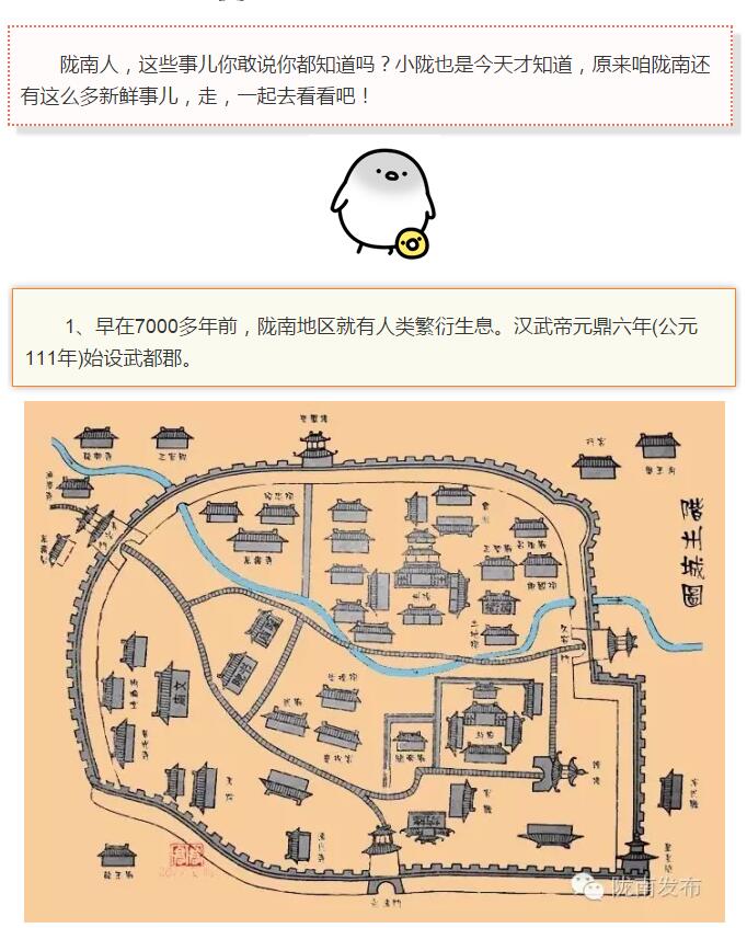 蘭渝鐵路最早由孫中山先生提出？在隴南，你不知道的事兒還有……