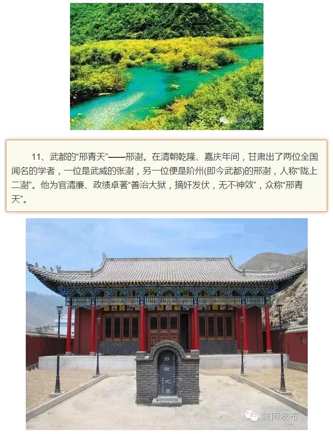 蘭渝鐵路最早由孫中山先生提出？在隴南，你不知道的事兒還有……