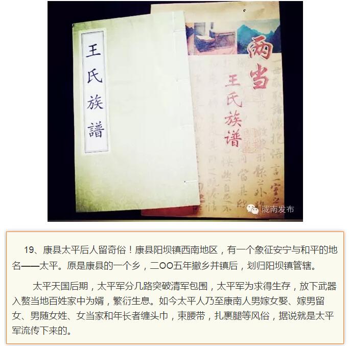 蘭渝鐵路最早由孫中山先生提出？在隴南，你不知道的事兒還有……