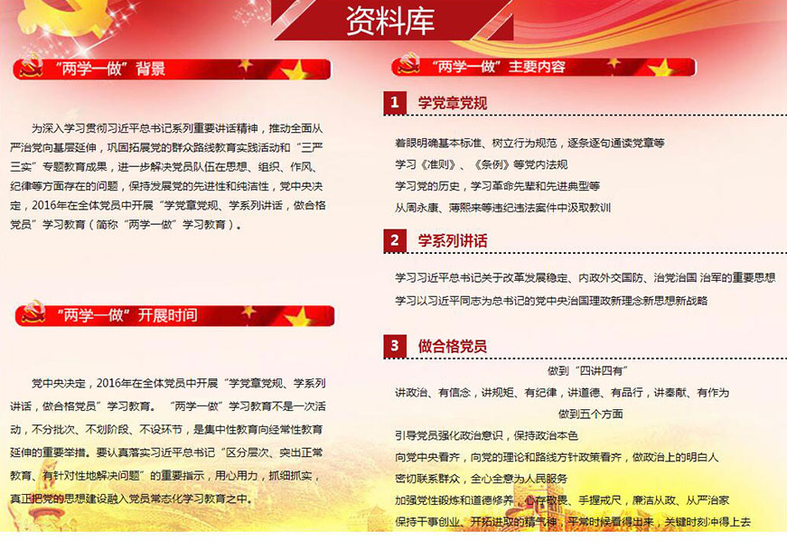 習近平為何要求在“兩學一做”中突出問題導向？