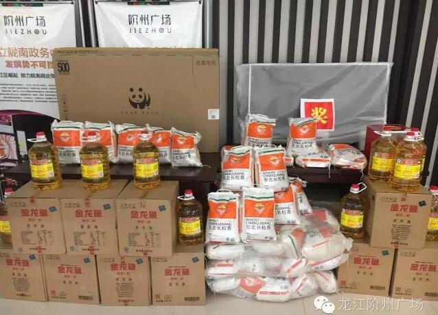 福利來啦！階州廣場很！熱！鬧！