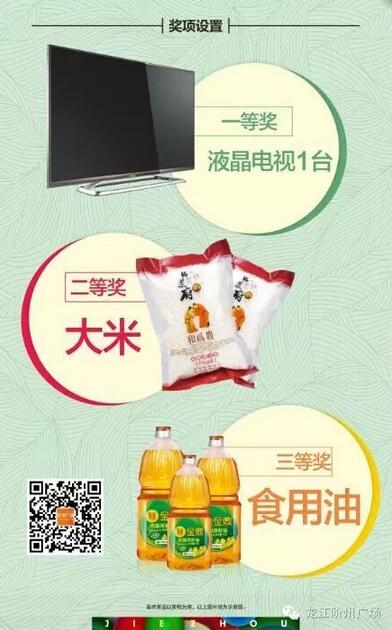 福利來啦！階州廣場很！熱！鬧！