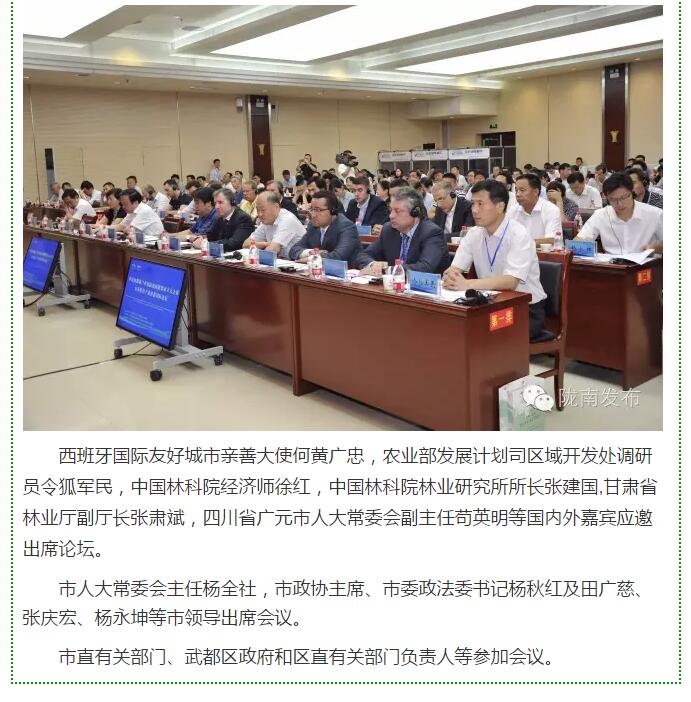 大腕齊聚農(nóng)業(yè)特色產(chǎn)業(yè)扶貧國(guó)際論壇，“把脈”隴南油橄欖發(fā)展