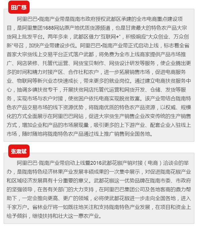 5.28億！一場盛會(huì)，武都花椒“火”了