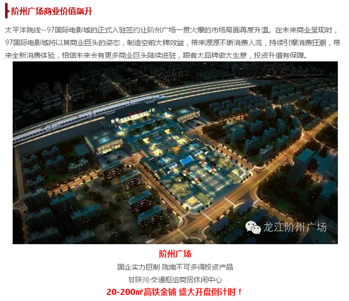 太平洋院線簽約入駐階州廣場！
