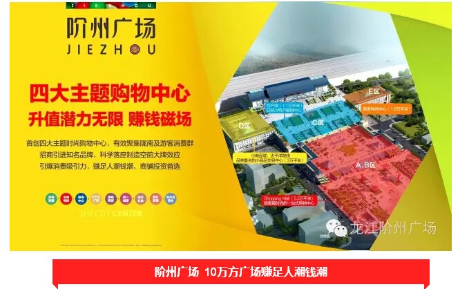 倒計時3天！階州廣場開盤在即！