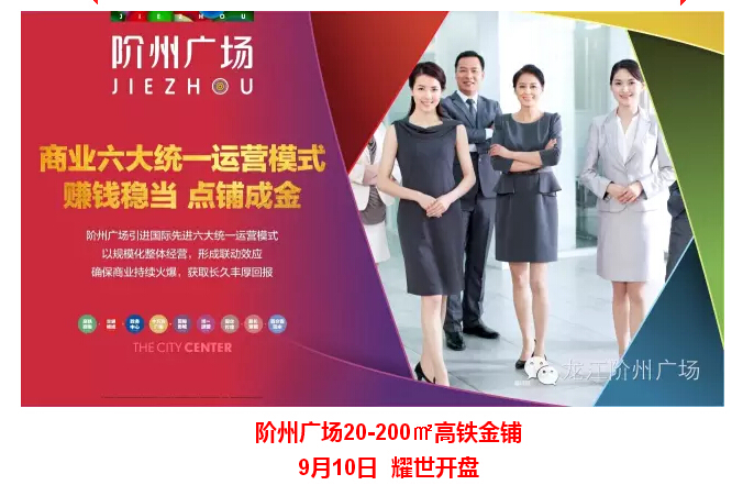 倒計時3天！階州廣場開盤在即！