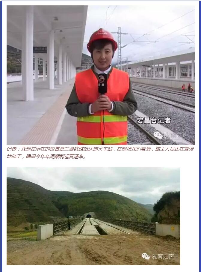 蘭渝鐵路哈達(dá)鋪火車站將于2016年底運(yùn)營(yíng)通車！