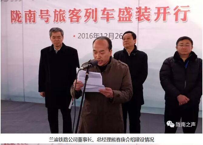 萬人見證！蘭渝鐵路隴南站順利通車！