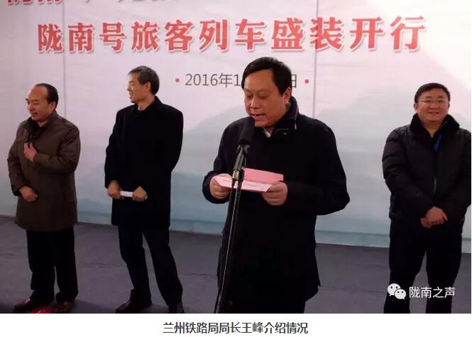 萬人見證！蘭渝鐵路隴南站順利通車！