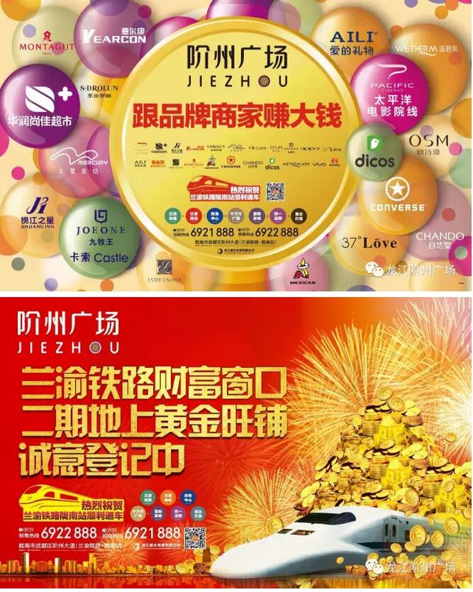 萬人見證！蘭渝鐵路隴南站順利通車！