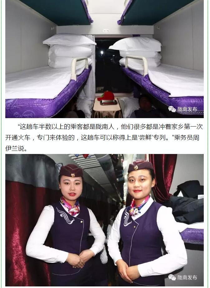 萬人見證！蘭渝鐵路隴南站順利通車！