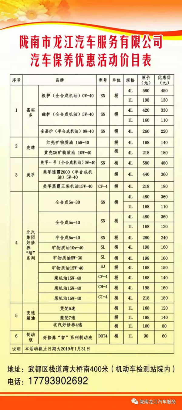 汽車年審、保養(yǎng)｜龍江汽車服務(wù)送您福利紅包！