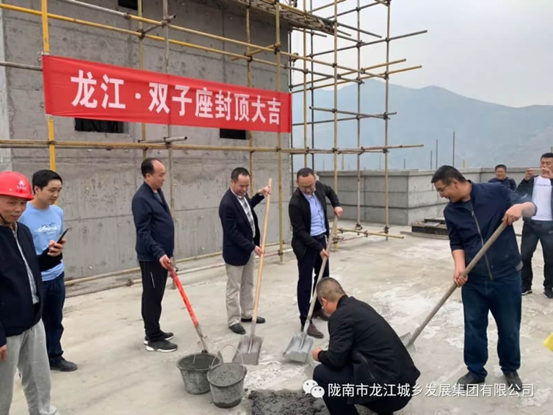 匠心傾注、喜封金頂——龍江?雙子座商住小區(qū)主體順利封頂