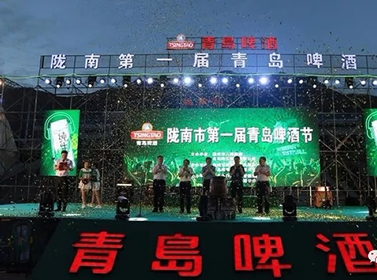 好嗨喲！隴南第一屆青島啤酒節(jié)開幕啦，為期8天