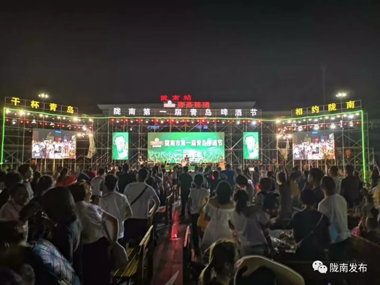 好嗨喲！隴南第一屆青島啤酒節(jié)開幕啦，為期8天