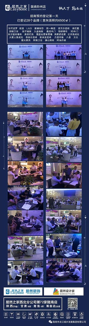 誠天下、冠西北——居然之家強(qiáng)勢入駐隴南階州廣場