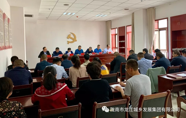 市龍江集團召開“不忘初心、牢記使命”主題教育動員部署會議