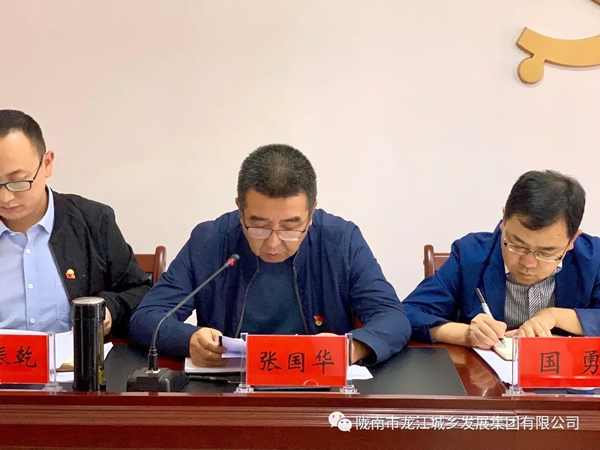 市龍江集團召開“不忘初心、牢記使命”主題教育動員部署會議