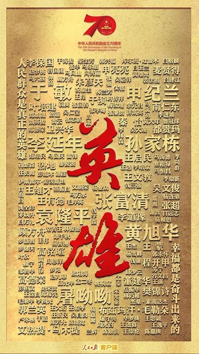 習(xí)近平：偉大出自平凡，平凡造就偉大