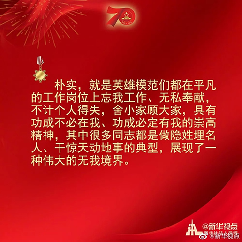 習(xí)近平：偉大出自平凡，平凡造就偉大