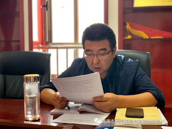 市龍江集團“不忘初心、牢記使命”主題教育讀書班舉行結(jié)班式