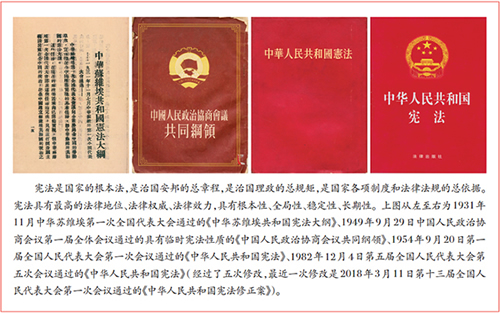 習近平：堅持、完善和發(fā)展中國特色社會主義國家制度 與法律制度