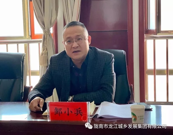 市龍江集團(tuán)召開(kāi)“不忘初心、牢記使命”專(zhuān)題民主生活會(huì)