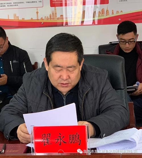 市龍江集團(tuán)召開(kāi)“不忘初心、牢記使命”專(zhuān)題民主生活會(huì)